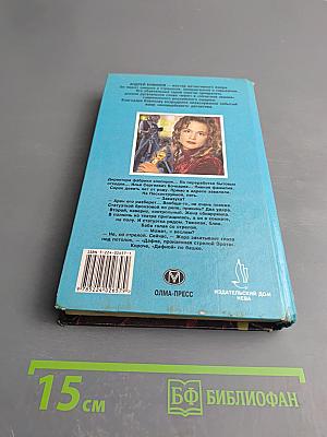 Роль второго плана