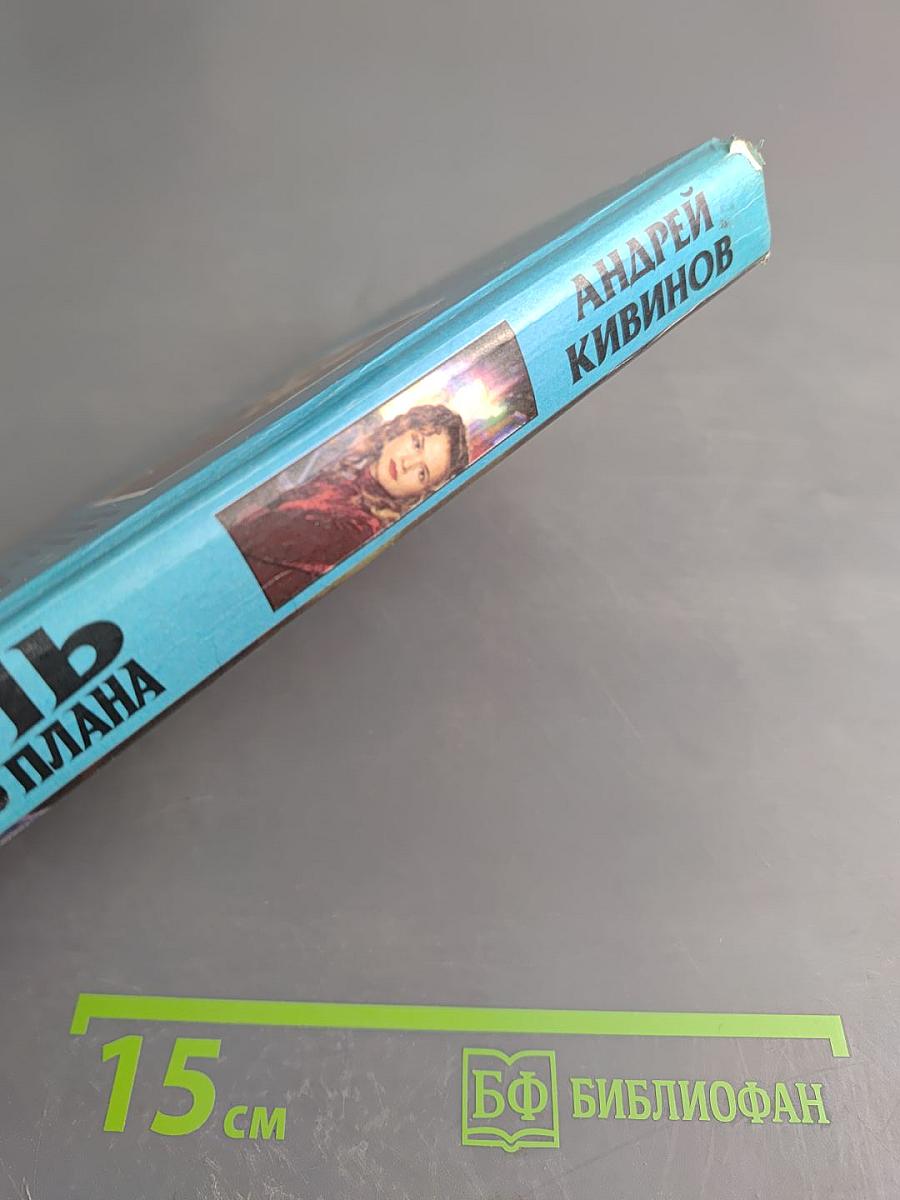 Роль второго плана