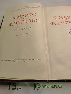 Сочинения. Том 13