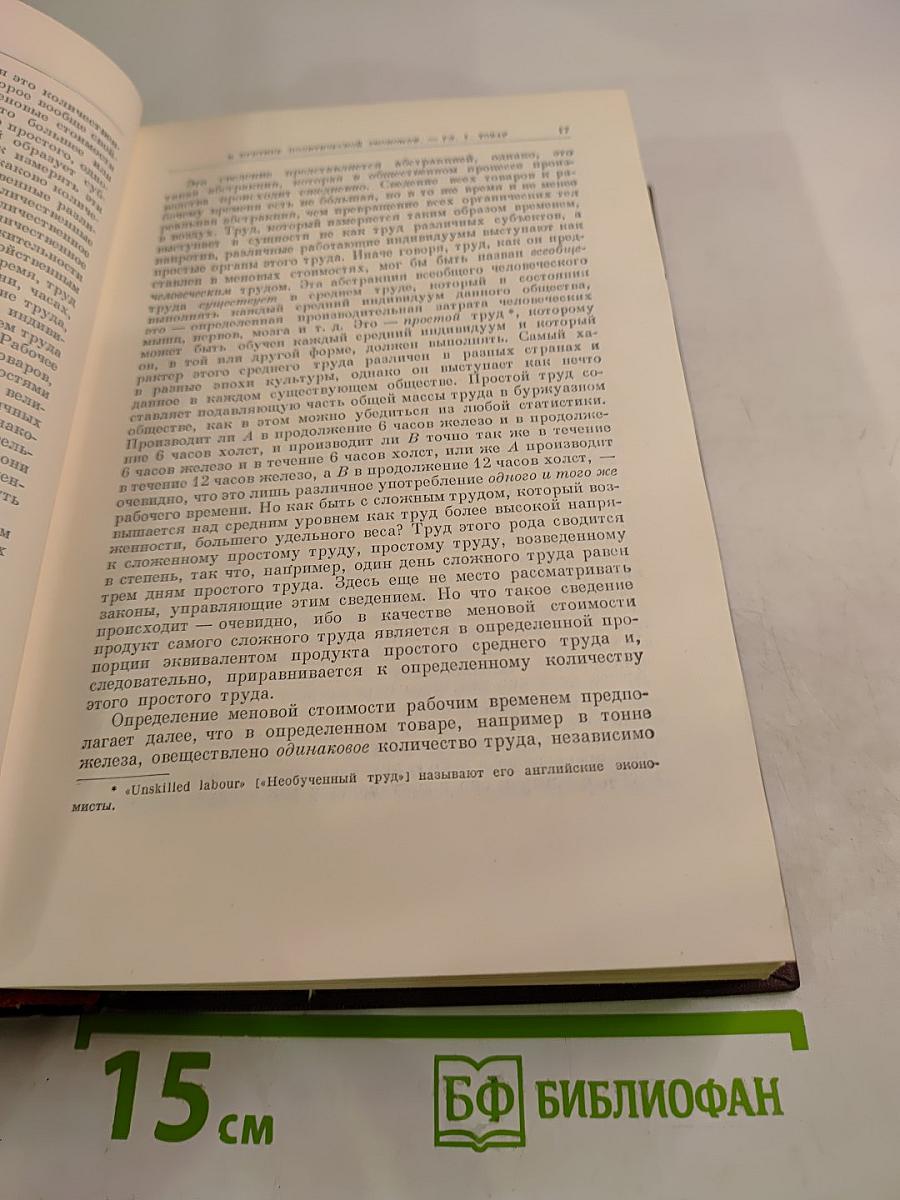 Сочинения. Том 13