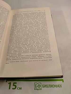 Сочинения. Том 13