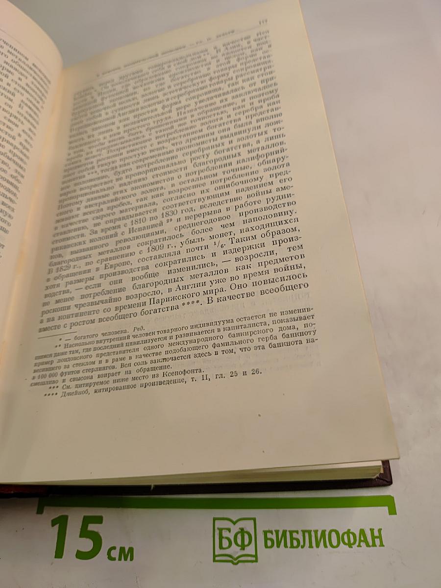 Сочинения. Том 13