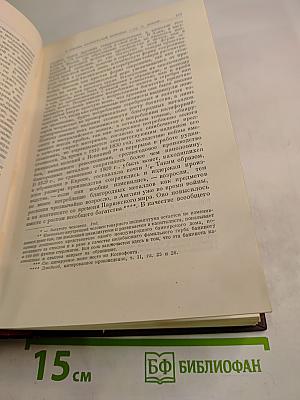 Сочинения. Том 13