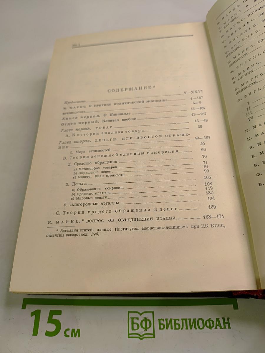 Сочинения. Том 13