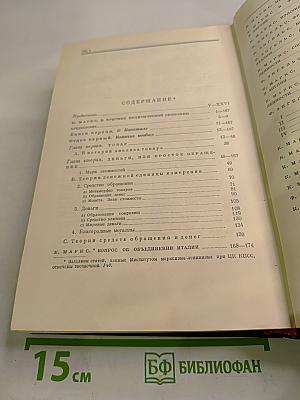 Сочинения. Том 13