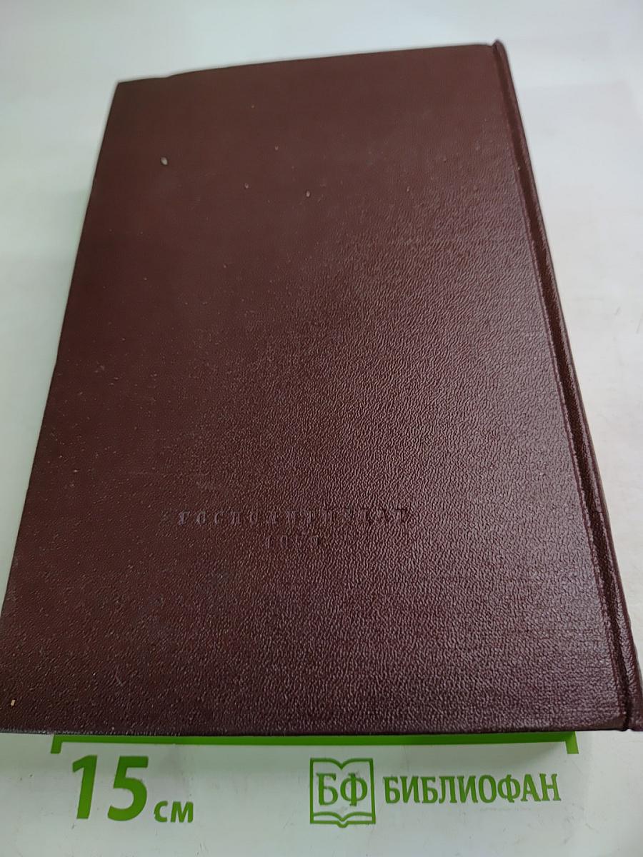 Сочинения. Том 13