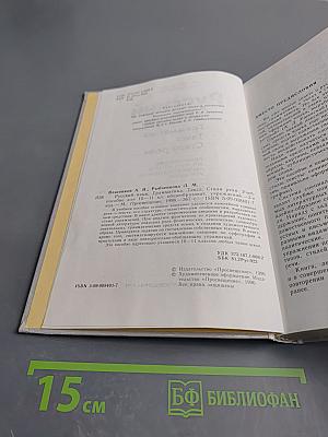 Русский язык. Грамматика. Текст. Стили речи. 10-11 классы