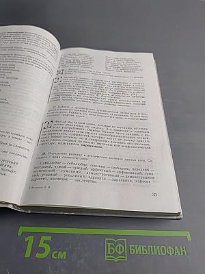 Русский язык. Грамматика. Текст. Стили речи. 10-11 классы