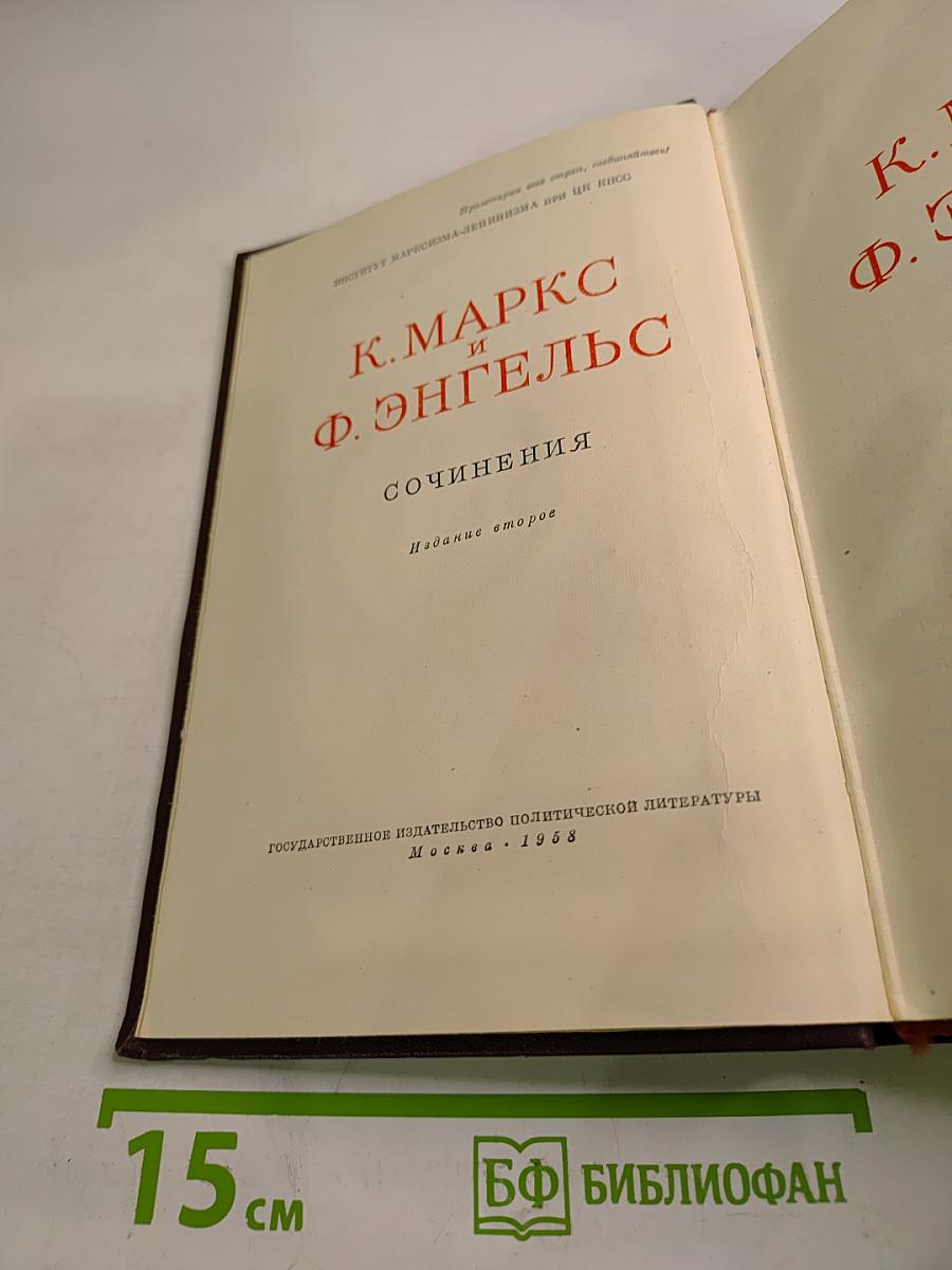 К. Маркс и Ф. Энгельс. Сочинения. Том 11