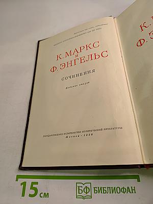 К. Маркс и Ф. Энгельс. Сочинения. Том 11