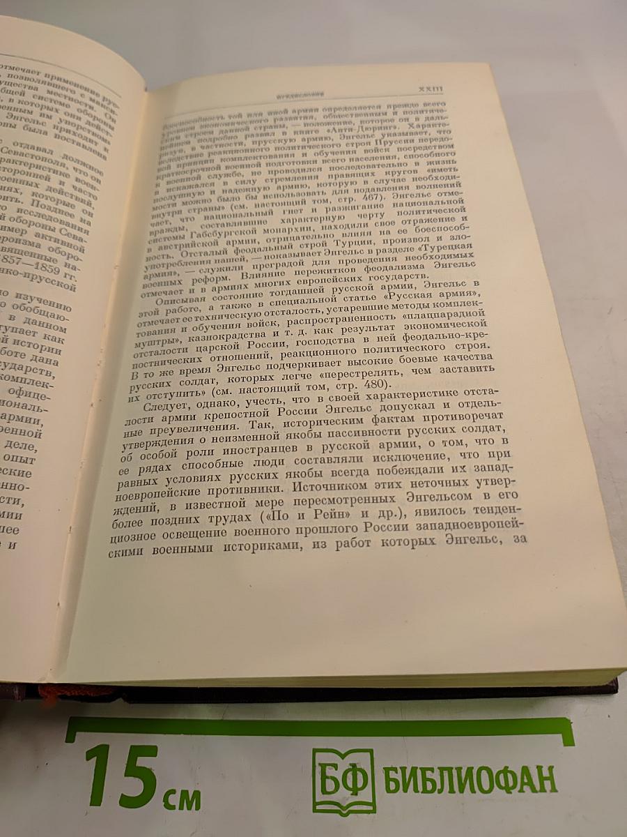 К. Маркс и Ф. Энгельс. Сочинения. Том 11