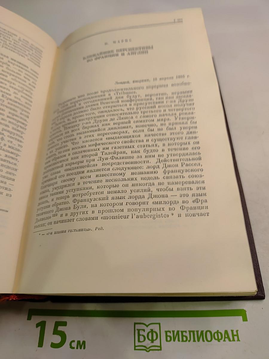 К. Маркс и Ф. Энгельс. Сочинения. Том 11