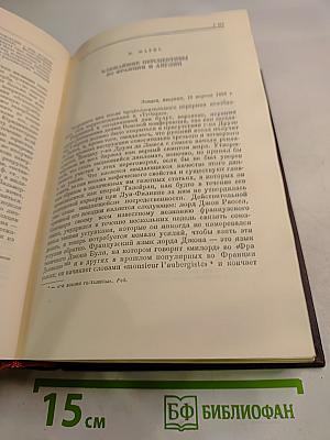 К. Маркс и Ф. Энгельс. Сочинения. Том 11