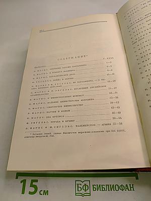 К. Маркс и Ф. Энгельс. Сочинения. Том 11