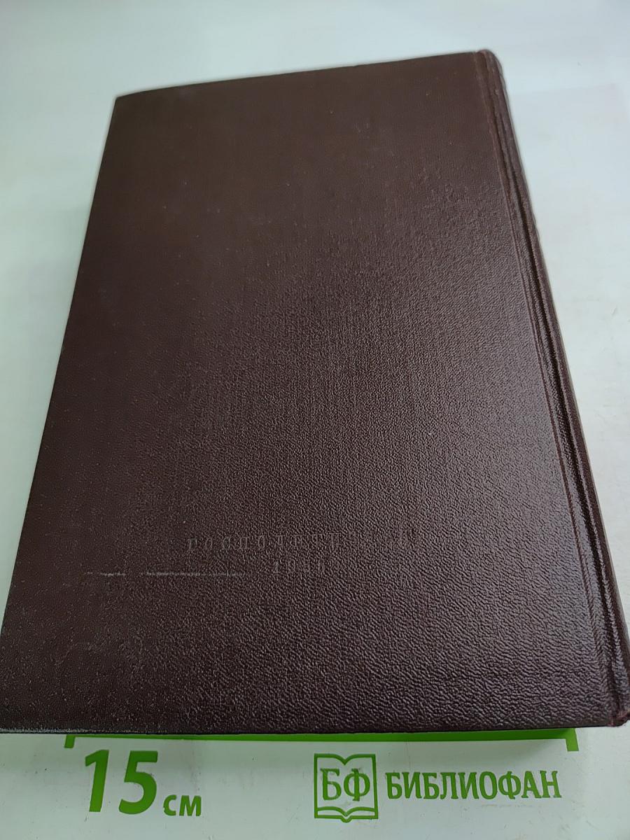 К. Маркс и Ф. Энгельс. Сочинения. Том 11