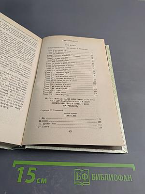 Моя жизнь. Маленькие дикари