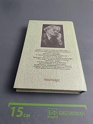 Моя жизнь. Маленькие дикари