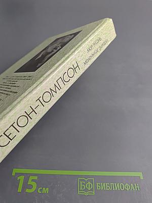 Моя жизнь. Маленькие дикари