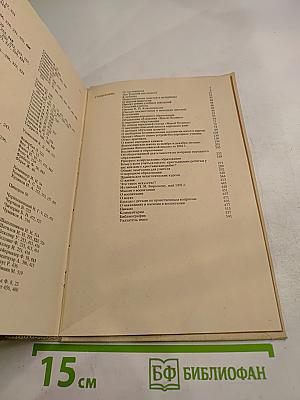 Педагогические сочинения