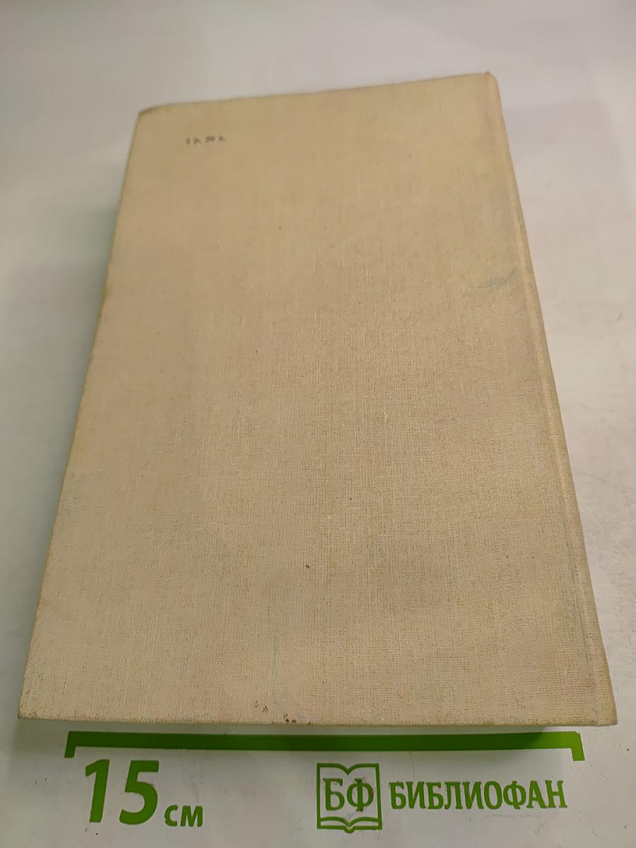 Педагогические сочинения