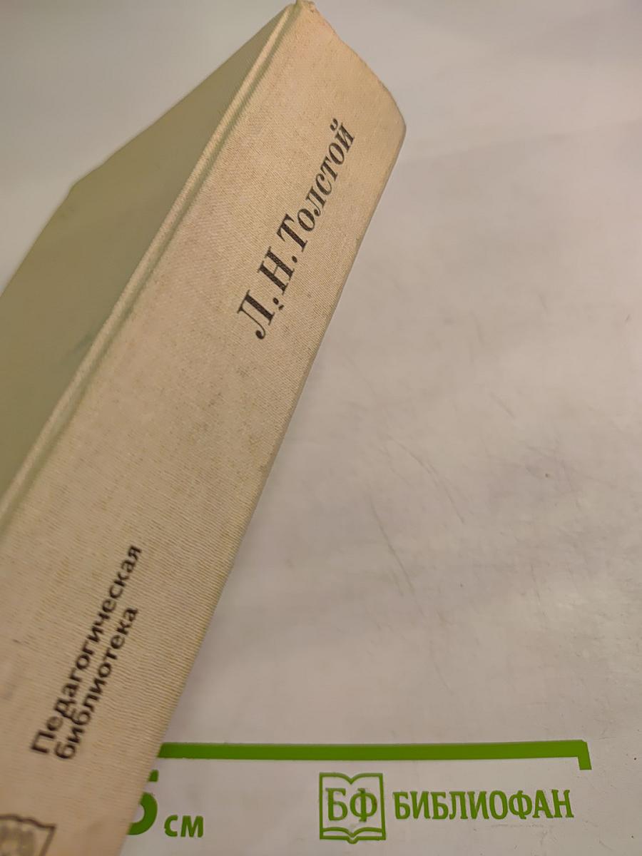 Педагогические сочинения