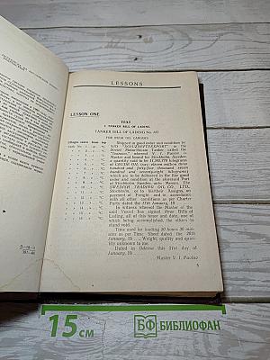 Судовая документация и переписка на английском языке / Ships' Correspondence