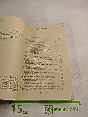 Руководить без конфликтов