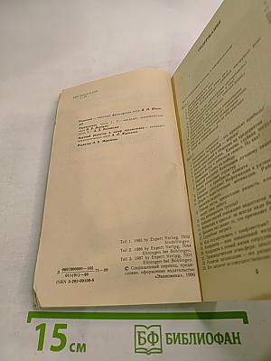 Руководить без конфликтов