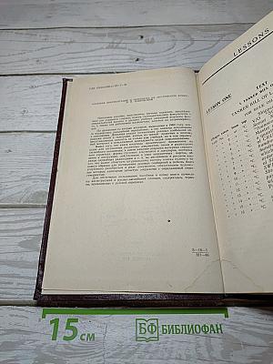 Судовая документация и переписка на английском языке / Ships' Correspondence