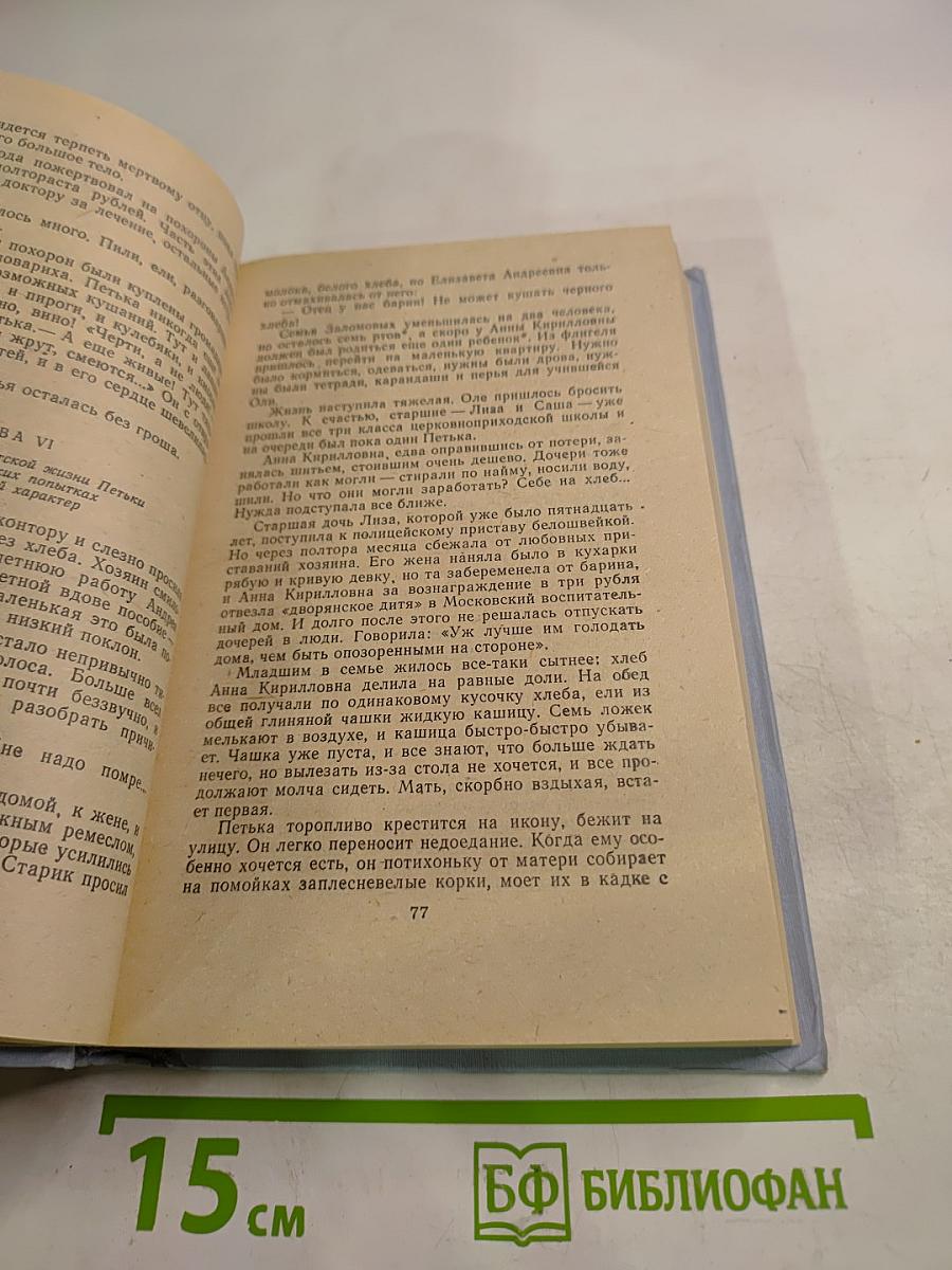 Запрещенные люди