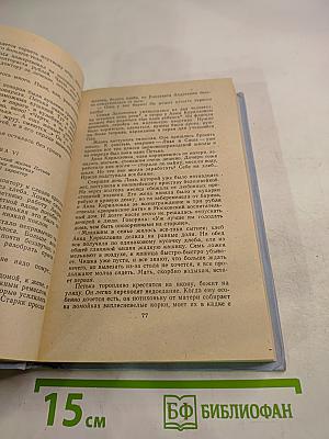 Запрещенные люди