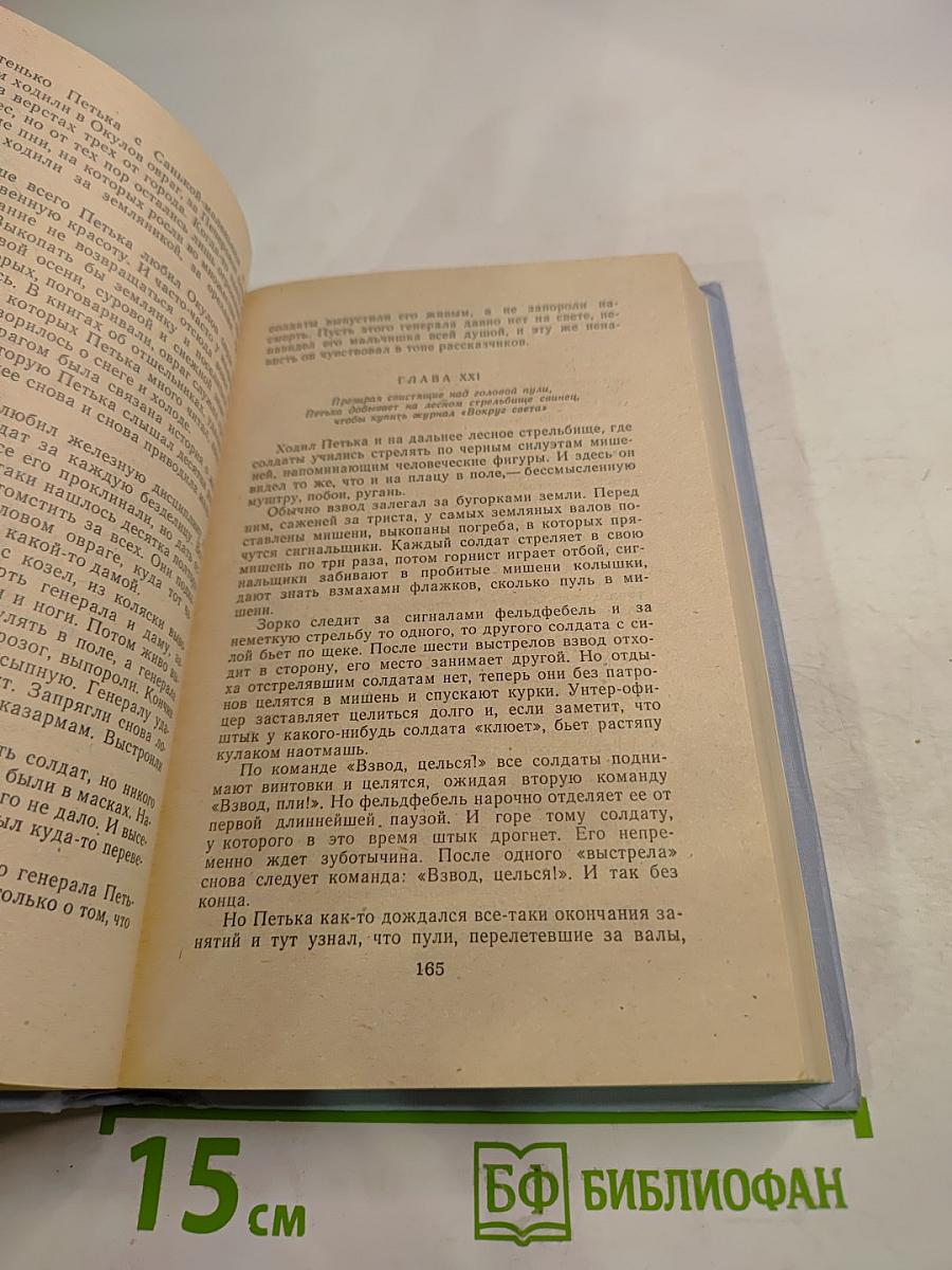 Запрещенные люди