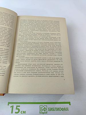 Перикильо Сарньенто