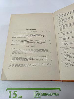 Перикильо Сарньенто