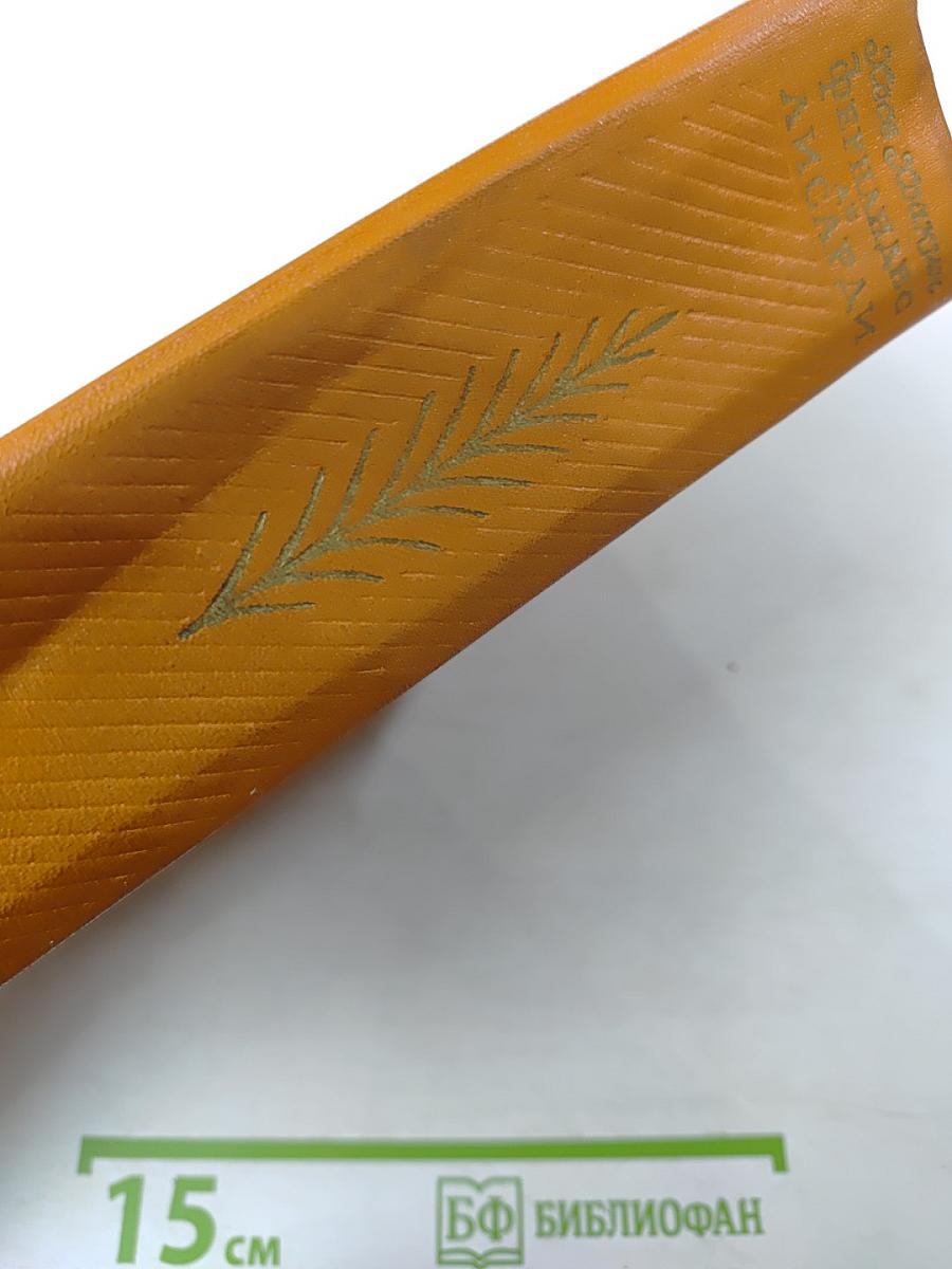 Перикильо Сарньенто