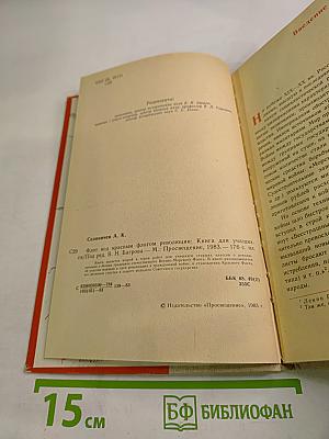 Флот под Красным Флагом Революции