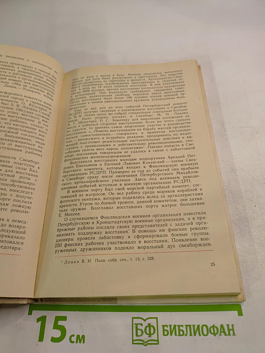 Флот под Красным Флагом Революции