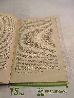 Флот под Красным Флагом Революции