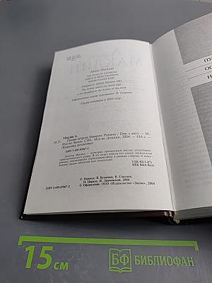 Пушки острова Наварон: Романы