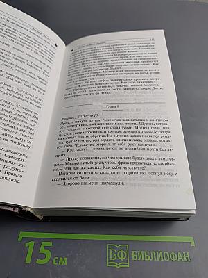 Пушки острова Наварон: Романы