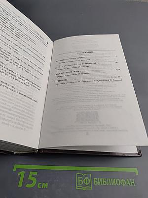 Пушки острова Наварон: Романы