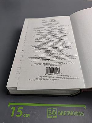 Пушки острова Наварон: Романы