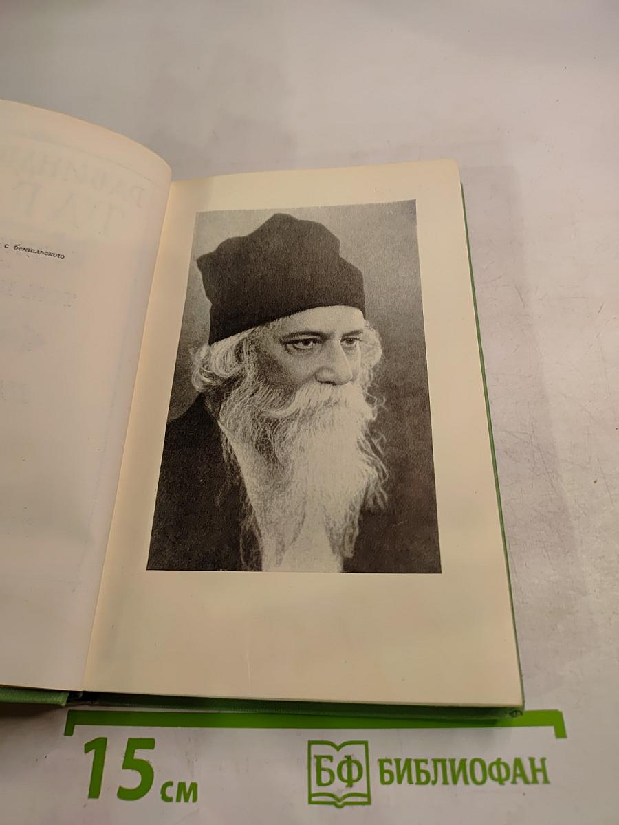 Сочинения. Том Шестой: Пьесы