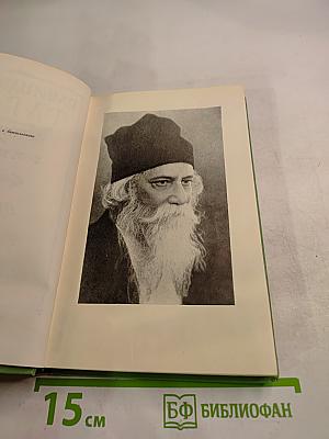 Сочинения. Том Шестой: Пьесы