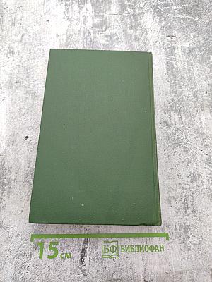 В.Я. Шишков. Собрание сочинений в восьми томах. Том 8. Емельян Пугачев