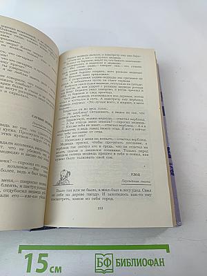 Сказки народов мира