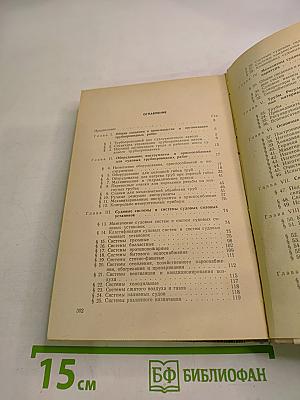 Ремонт судовых трубопроводов