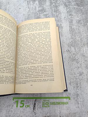 Писатели США о Стране Советов