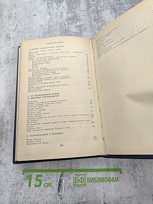 Писатели США о Стране Советов