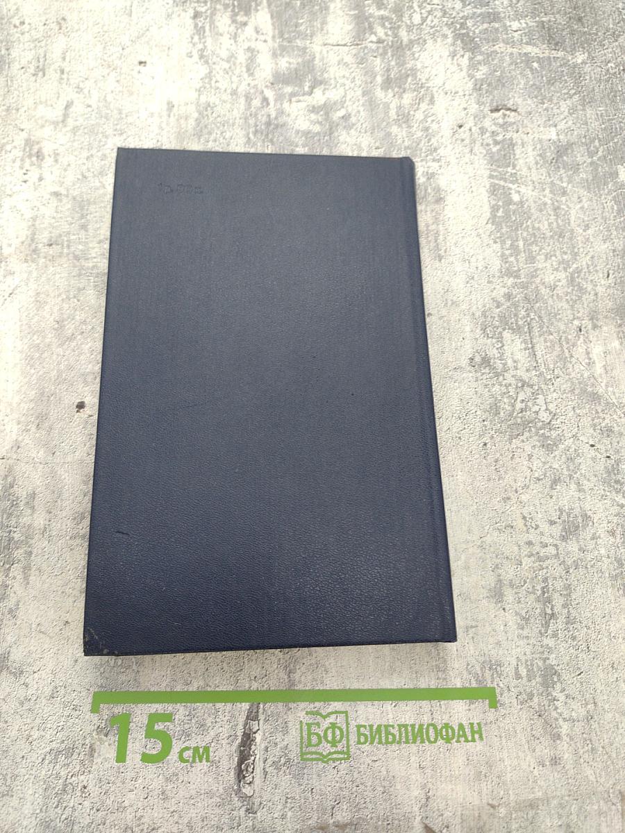 Писатели США о Стране Советов